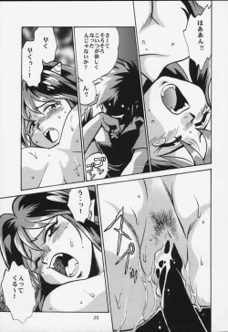 Page 23 of Lum Mousou