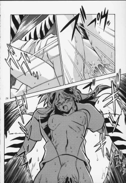 Page 24 of Lum Mousou