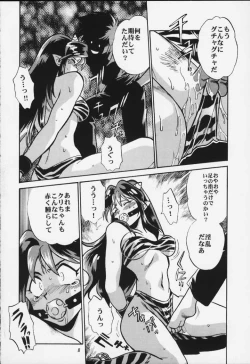 Page 6 of Lum Mousou