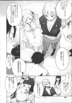 Page 102 of Milk Crown