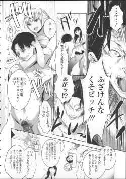 Page 110 of Milk Crown