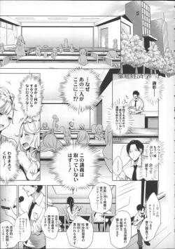 Page 131 of Milk Crown