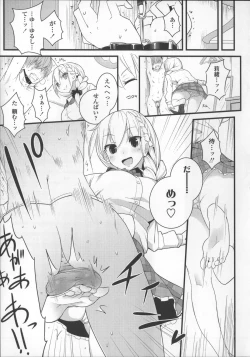 Page 175 of Milk Crown