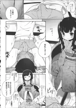 Page 192 of Milk Crown