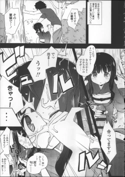 Page 195 of Milk Crown