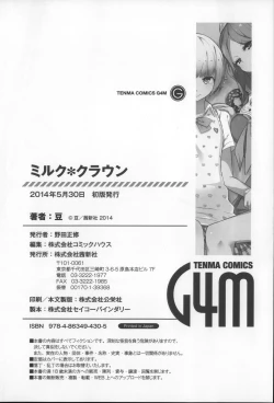 Page 208 of Milk Crown