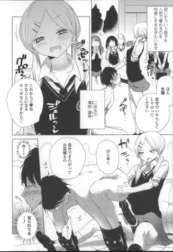 Page 22 of Milk Crown