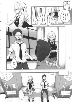 Page 38 of Milk Crown