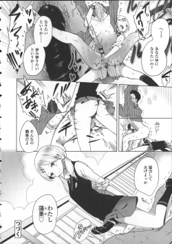 Page 46 of Milk Crown