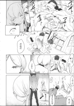 Page 60 of Milk Crown