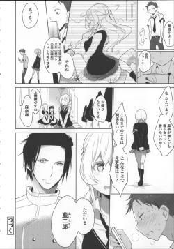 Page 70 of Milk Crown