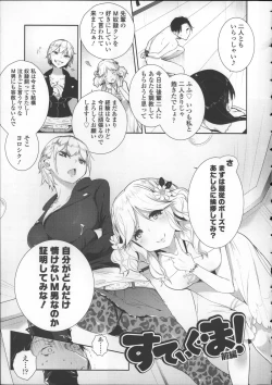 Page 99 of Milk Crown