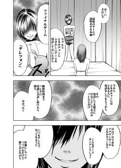 Page 35 of Crimson Prison