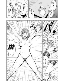 Page 47 of Crimson Prison