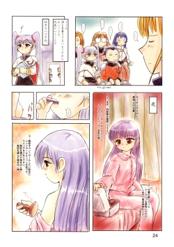 Page 23 of Sekai Ukinendo BanUki' in the World '98 Edition