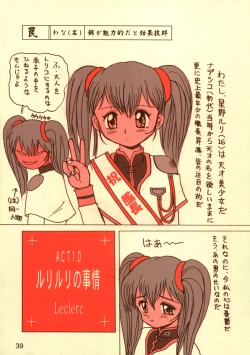 Page 38 of Sekai Ukinendo BanUki' in the World '98 Edition