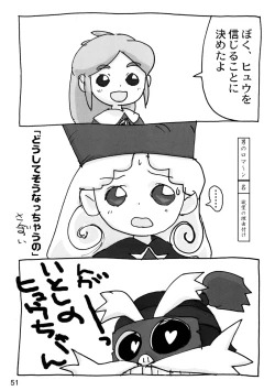 Page 50 of Sekai Ukinendo BanUki' in the World '98 Edition