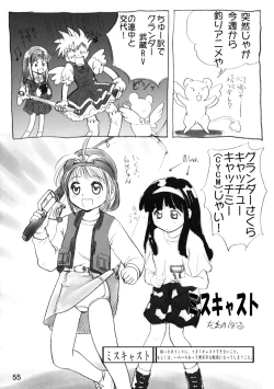 Page 54 of Sekai Ukinendo BanUki' in the World '98 Edition