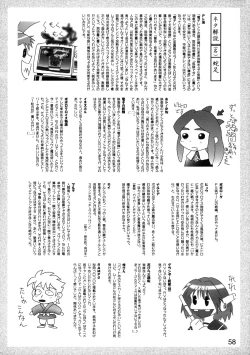 Page 57 of Sekai Ukinendo BanUki' in the World '98 Edition