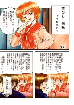 Page 6 of Sekai Ukinendo BanUki' in the World '98 Edition