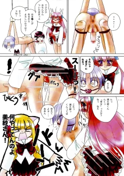 Page 10 of Sekai Ukiuki Daizukan 2002