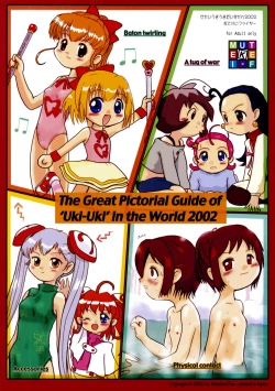 Page 1 of Sekai Ukiuki Daizukan 2002