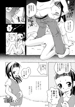 Page 23 of Sekai Ukiuki Daizukan 2002