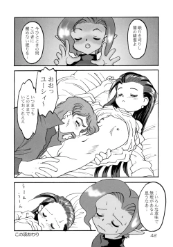 Page 41 of Sekai Ukiuki Daizukan 2002