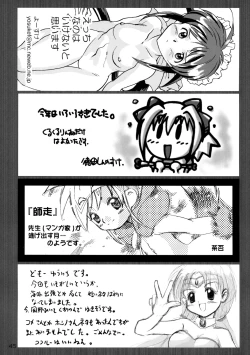 Page 44 of Sekai Ukiuki Daizukan 2002