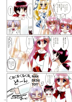 Page 9 of Sekai Ukiuki Daizukan 2002