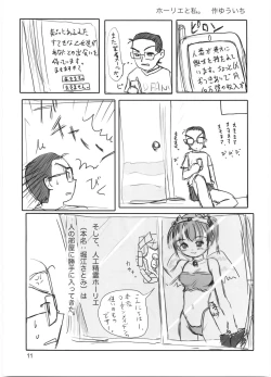 Page 10 of Tareme Paradise Vol.12