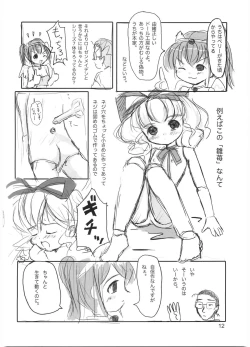 Page 11 of Tareme Paradise Vol.12