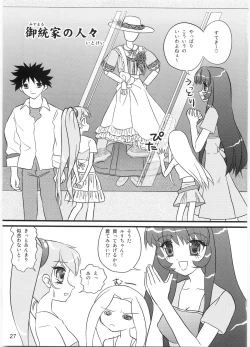 Page 26 of Tareme Paradise Vol.12