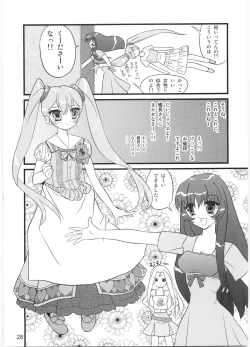 Page 27 of Tareme Paradise Vol.12