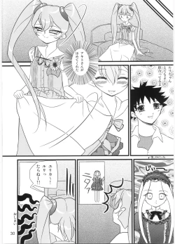 Page 29 of Tareme Paradise Vol.12