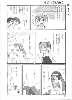 Page 31 of Tareme Paradise Vol.12