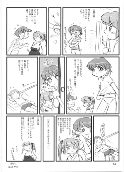 Page 33 of Tareme Paradise Vol.12