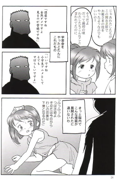 Page 25 of Sotto Tokimeki Shitsumon Bako