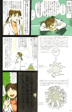 Page 9 of Sotto Tokimeki Shitsumon Bako