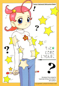 (C61) [Mutekei-Fire] Sotto Tokimeki Shitsumon Bako