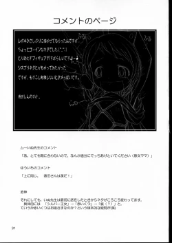 Page 31 of Amaenbou Princess.