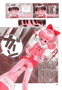 Page 13 of Bessatsu Shoujo Shi-Shi DX