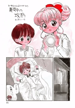 Page 30 of Bessatsu Shoujo Shi-Shi DX