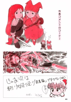 Page 45 of Bessatsu Shoujo Shi-Shi DX