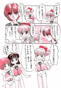 Page 4 of Bessatsu Shoujo Shi-Shi DX