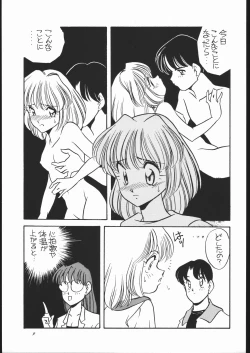 Page 8 of Elfin Original