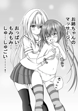 Page 4 of Yuri Mate! Ch. 4 - Brassiere Début