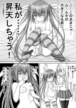 Page 6 of Yuri Mate! Ch. 4 - Brassiere Début