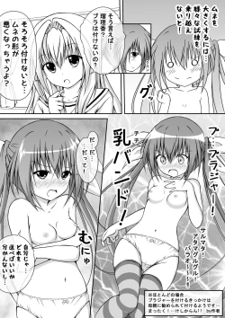 Page 7 of Yuri Mate! Ch. 4 - Brassiere Début