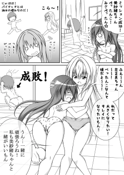 Page 14 of Yuri Mate! Ch. 3tachi no Jojiryoku o Miseru Toki